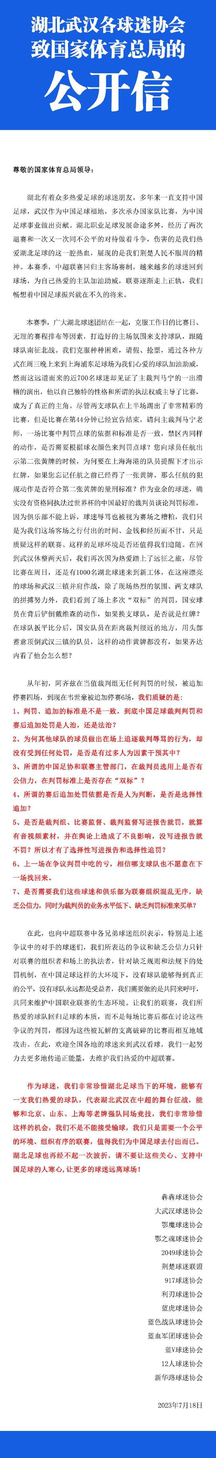 赛后那不勒斯主帅马扎里接受了采访。